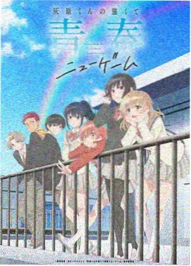 落魄贵族琉璃川全集